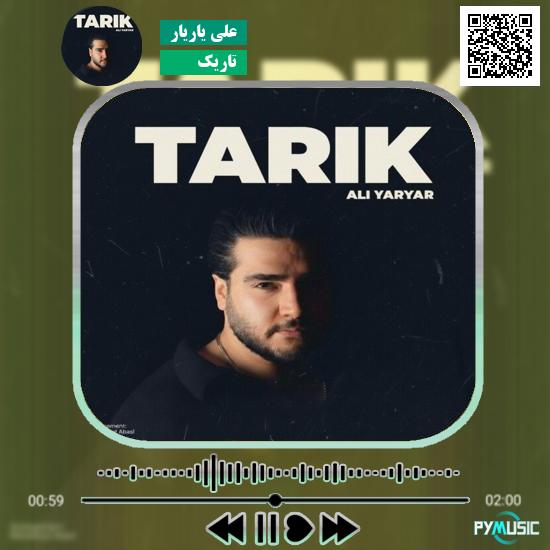 دانلود آهنگ تاریک علی یاریار